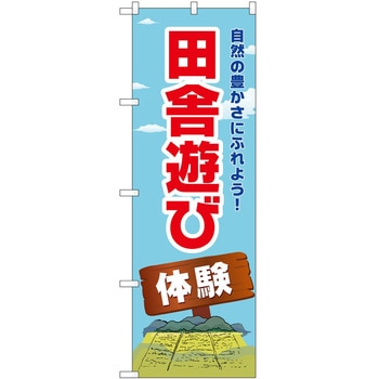 のぼり 屋台 キッチンカー P・O・Pトレーディング