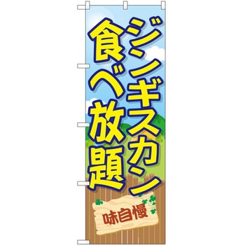 のぼり 屋台 キッチンカー P・O・Pトレーディング