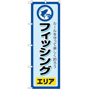 のぼり 屋台 キッチンカー P・O・Pトレーディング