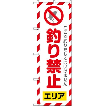 のぼり 屋台 キッチンカー P・O・Pトレーディング