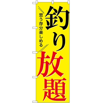 のぼり 屋台 キッチンカー P・O・Pトレーディング