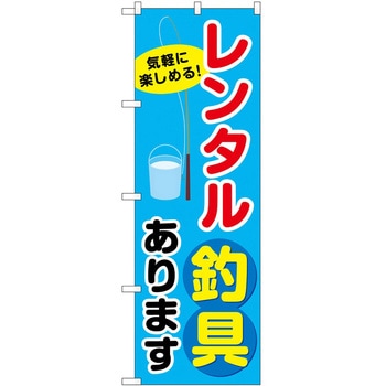 のぼり 屋台 キッチンカー P・O・Pトレーディング