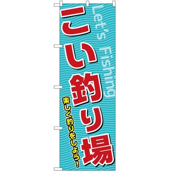 のぼり 屋台 キッチンカー P・O・Pトレーディング