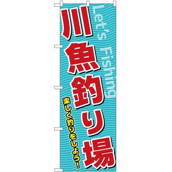 のぼり 屋台 キッチンカー P・O・Pトレーディング