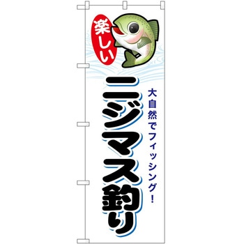 のぼり 屋台 キッチンカー P・O・Pトレーディング
