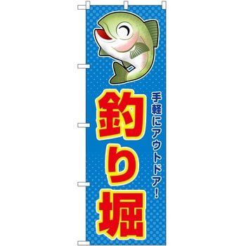 のぼり 屋台 キッチンカー P・O・Pトレーディング