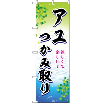 のぼり 屋台 キッチンカー P・O・Pトレーディング