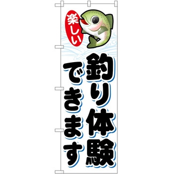 のぼり 屋台 キッチンカー P・O・Pトレーディング