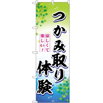 のぼり 屋台 キッチンカー P・O・Pトレーディング