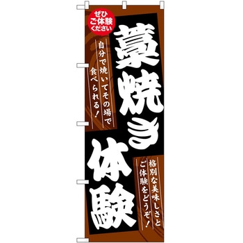 のぼり 屋台 キッチンカー P・O・Pトレーディング