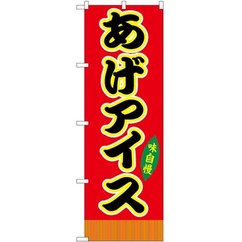 のぼり 屋台 キッチンカー P・O・Pトレーディング
