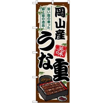 のぼり 屋台 キッチンカー P・O・Pトレーディング