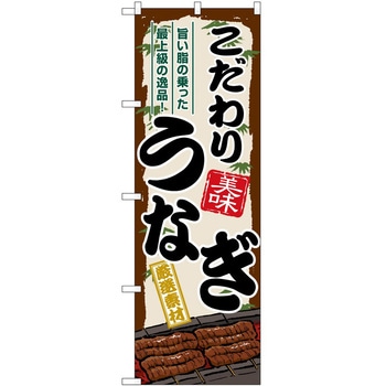 のぼり 屋台 キッチンカー P・O・Pトレーディング