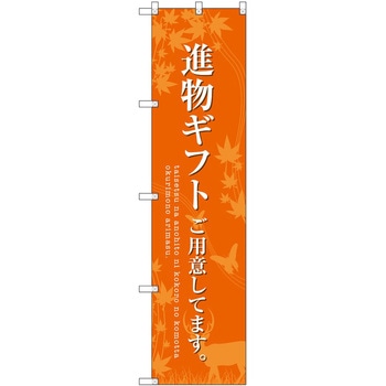 のぼり 屋台 キッチンカー P・O・Pトレーディング