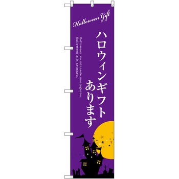 のぼり 屋台 キッチンカー P・O・Pトレーディング