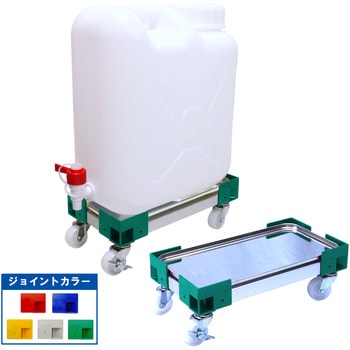 カラーAP台車 広口コック付20L用・扁平缶20L用 液もれ防止トレー エム・あい