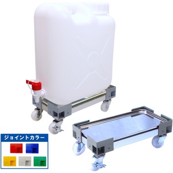 カラーAP台車 広口コック付20L用・扁平缶20L用 液もれ防止トレー エム・あい