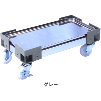 カラーAP台車 広口コック付20L用・扁平缶20L用 液もれ防止トレー エム・あい
