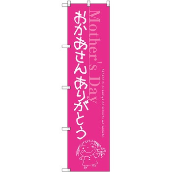 のぼり 屋台 キッチンカー P・O・Pトレーディング