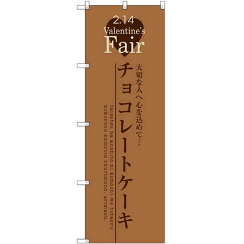 のぼり 屋台 キッチンカー P・O・Pトレーディング
