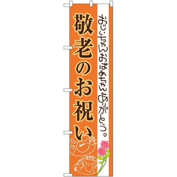 のぼり 屋台 キッチンカー P・O・Pトレーディング