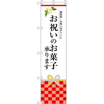 のぼり 屋台 キッチンカー P・O・Pトレーディング