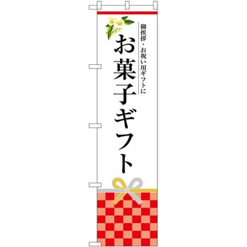 のぼり 屋台 キッチンカー P・O・Pトレーディング