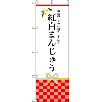 のぼり 屋台 キッチンカー P・O・Pトレーディング