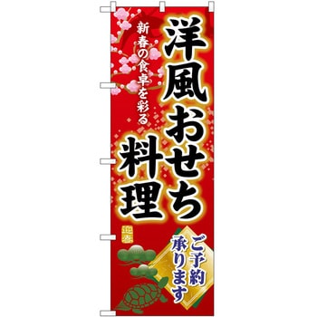 のぼり 干し芋 P・O・Pトレーディング