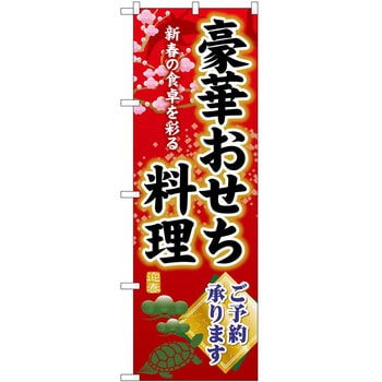 のぼり 干し芋 P・O・Pトレーディング