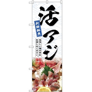 のぼり 広東麺 P・O・Pトレーディング
