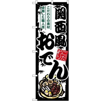 2039594 �̂ڂ� �Y�V�N�� P�EO�EP�g���[�f�B���O �֐������ł� �c1800mm��600mm 61241157