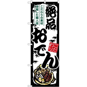 2039595 �̂ڂ� �Y�V�N�� P�EO�EP�g���[�f�B���O ��i���ł� �c1800mm��600mm 61241166