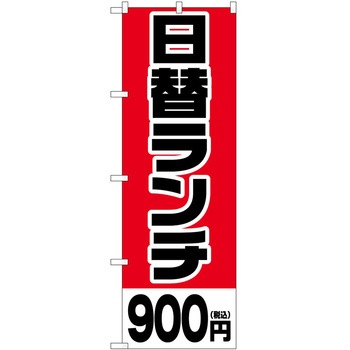 2011621 のぼり 忘新年会 P・O・Pトレーディング 61241209
