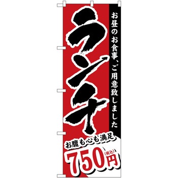 のぼり 手羽先 - P・O・Pトレーディング