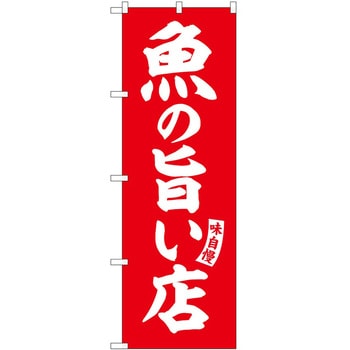 のぼり 担々麺 - P・O・Pトレーディング