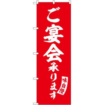 のぼり 担々麺 - P・O・Pトレーディング