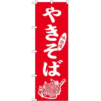 のぼり 担々麺 - P・O・Pトレーディング