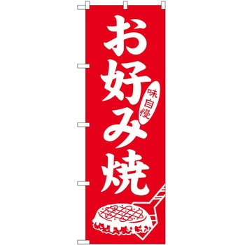 のぼり 担々麺 - P・O・Pトレーディング