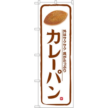 のぼり 明石焼き P・O・Pトレーディング