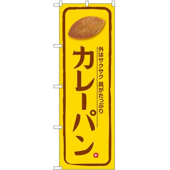 のぼり 枝豆 P・O・Pトレーディング