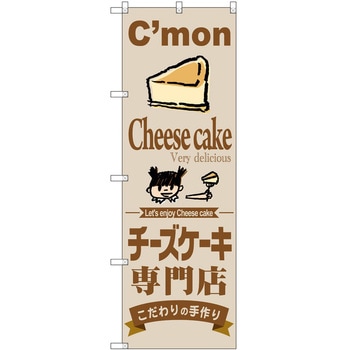 のぼり 桃 P・O・Pトレーディング