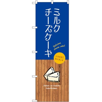 のぼり 桃 P・O・Pトレーディング