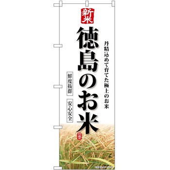 のぼり 桃 P・O・Pトレーディング