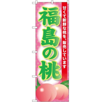 のぼり 水炊き P・O・Pトレーディング