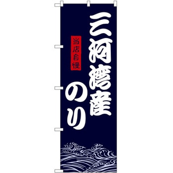 のぼり 氷 P・O・Pトレーディング