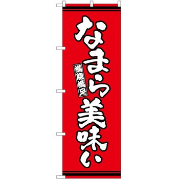 のぼり 氷 P・O・Pトレーディング