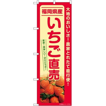 のぼり 沖縄料理 P・O・Pトレーディング
