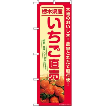 のぼり 沖縄料理 P・O・Pトレーディング