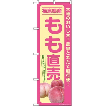 のぼり 飲食店 P・O・Pトレーディング